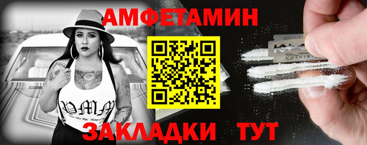 Amphetamine 97% Сафоново