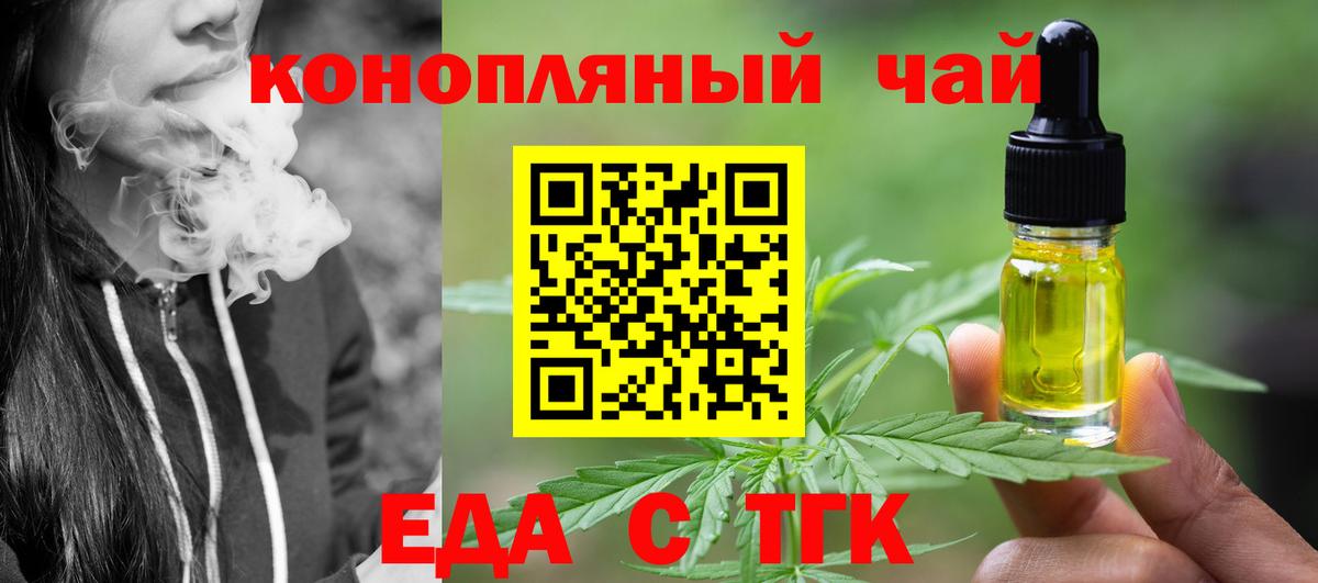 Печенье с ТГК марихуана  Вход с VPN  Сафоново 
