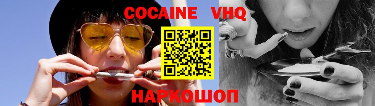 Кокаин FishScale Сафоново