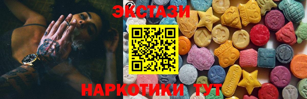Сафоново  ЭКСТАЗИ 300 mg  Вход с VPN 