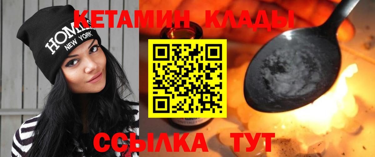 КЕТАМИН ketamine  Вход с VPN  omg зеркало  Сафоново 