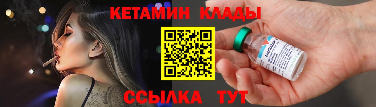 КЕТАМИН VHQ Сафоново