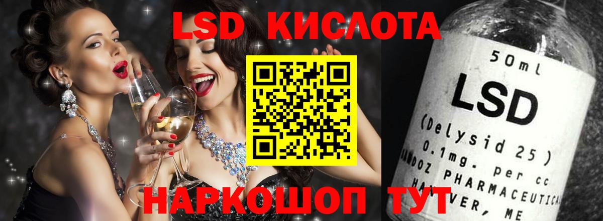 ЛСД экстази кислота  Вход с VPN  Сафоново 