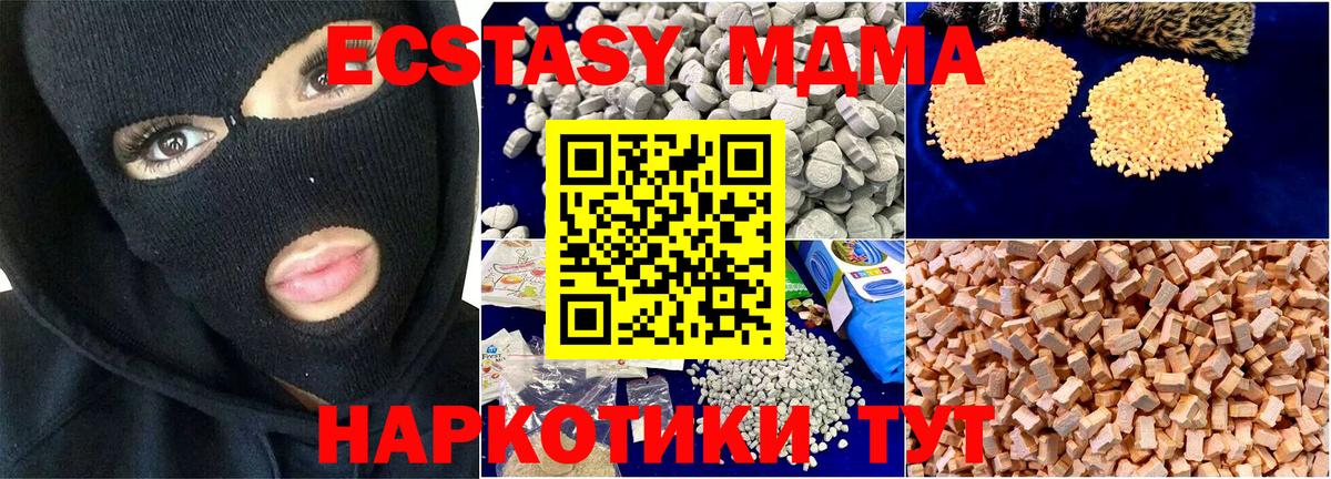 МДМА Molly  Вход с VPN  Сафоново  MDMA Molly 