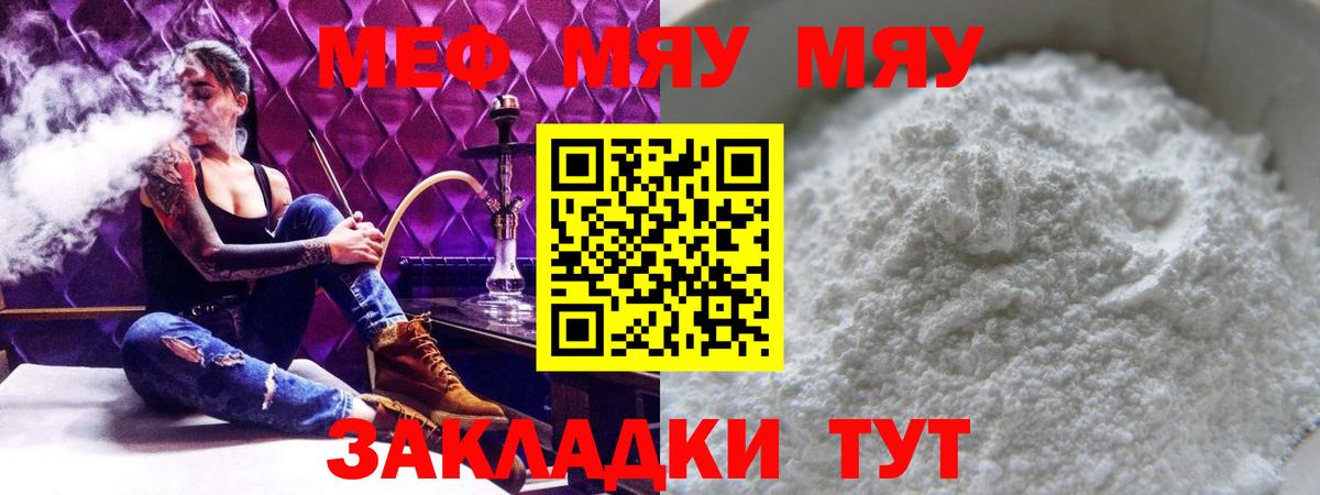 Меф  Сафоново
