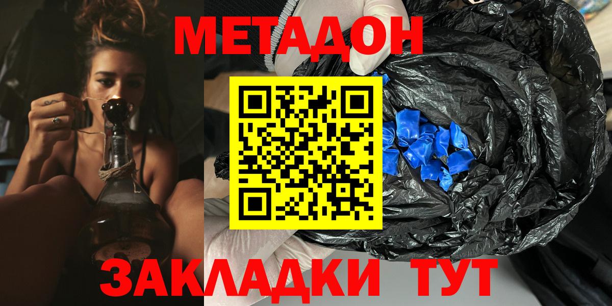 Метадон белоснежный  Вход с VPN  Сафоново  МЕТАДОН мёд 