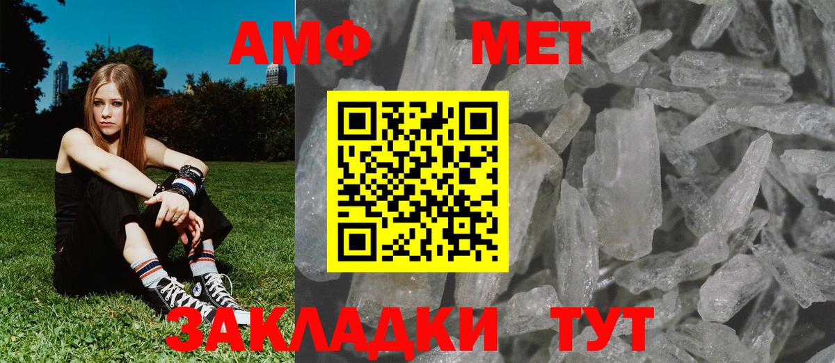 МЕТАМФЕТАМИН Methamphetamine Сафоново