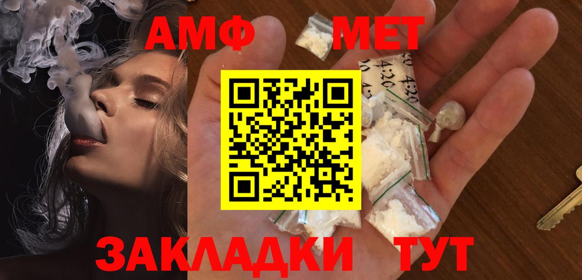 Первитин Methamphetamine  Вход с VPN  Первитин Methamphetamine  Метамфетамин  Сафоново 
