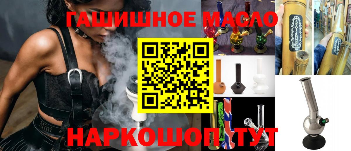 купить наркоту  Дистиллят ТГК гашишное масло  Дистиллят ТГК Wax  Вход с VPN  Сафоново 